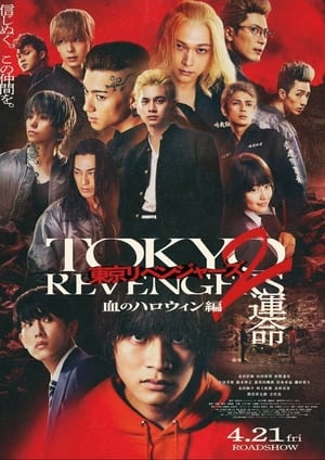 Nonton Film Tokyo Revengers 2 Part 1: Bloody Halloween – Destiny (2023) Terbaru