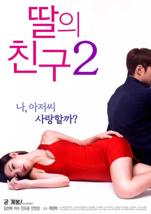Nonton Film I Don’t Like Younger Men 2 (2017) Terbaru