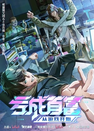 Nonton Film Kui Cheng Shoufu Cong Youxi Kaishi (2024) Terbaru