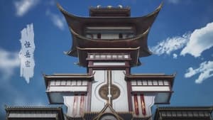 Nonton Film Legend of Xianwu Season 2 Episode 2 Terbaru Nonton Film Legend of Xianwu Season 2 Episode 2 Terbaru