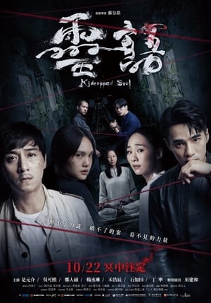 Nonton Film Kidnapped Soul (2021) Terbaru