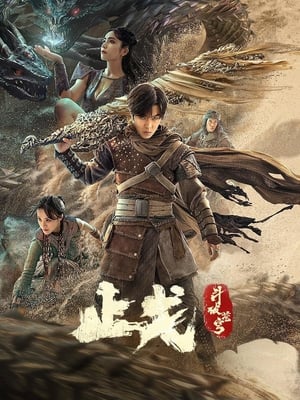 Nonton Film Fights Break Sphere 2 (2023) Terbaru