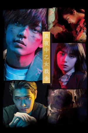 Nonton Film The Midnight Maiden War (2022) Terbaru Nonton Film The Midnight Maiden War (2022) Terbaru