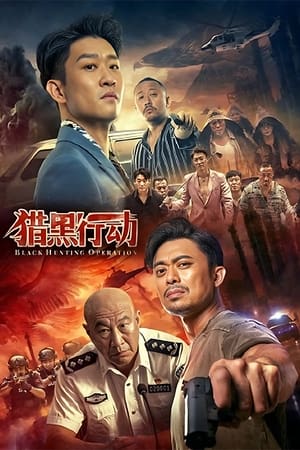 Nonton Film Black Hunting Operation (2023) Terbaru Nonton Film Black Hunting Operation (2023) Terbaru