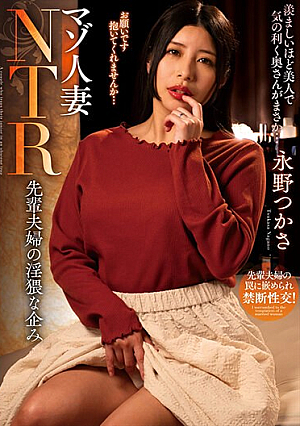Nonton Film NACR-778 Perencanaan Cabul Pasangan Senior – Nagano Tsukasa Terbaru