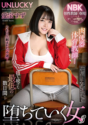 Nonton Film REXD-510 Sehat Bugar Ala Guru Olahraga – Akane Suzu Terbaru