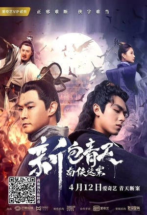 Nonton Film New Justice Bao: The Nanxia Mystery Case (2020) Terbaru
