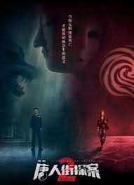 Nonton Film Detective Chinatown Season 2 (2024) Terbaru