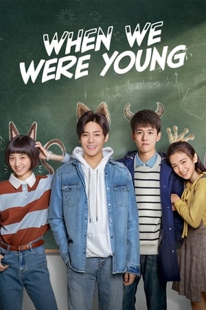 Nonton Film When We Were Young (2018) Terbaru