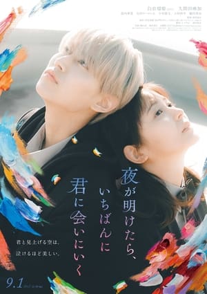 Nonton Film You Made My Dawn (2023) Terbaru