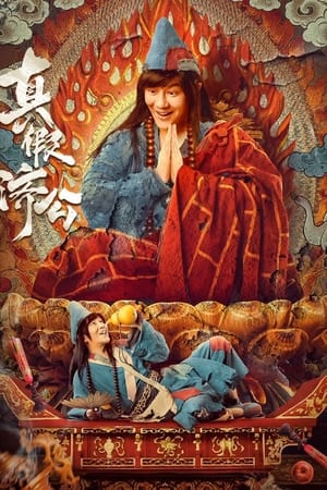Nonton Film True and False Jigong (2023) Terbaru Nonton Film True and False Jigong (2023) Terbaru