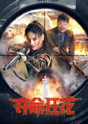 Nonton Film Lethal Crazy Flower (2023) Terbaru