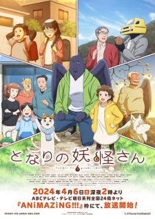 Nonton Film Tonari no Youkai-san Terbaru