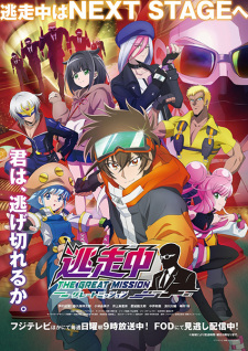 Nonton Film Tousouchuu: Great Mission Terbaru