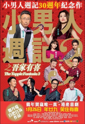 Nonton Film The Yuppie Fantasia 3 (2017) Terbaru Nonton Film The Yuppie Fantasia 3 (2017) Terbaru