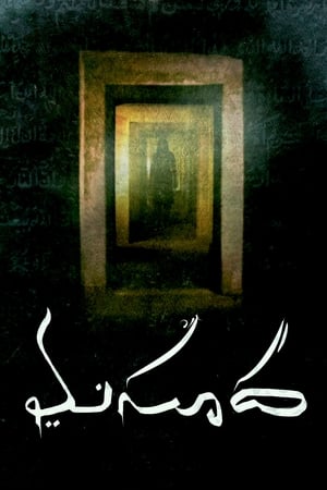 Nonton Film Masooda (2022) Terbaru