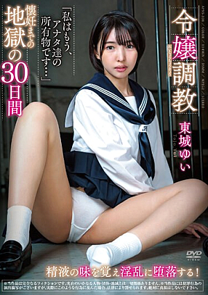 Nonton Film APNS-338 Pelatihan Gadis Bangsawan – Toujou Yui Terbaru Nonton Film APNS-338 Pelatihan Gadis Bangsawan – Toujou Yui Terbaru
