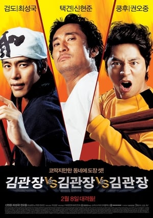 Nonton Film Three Kims (2007) Terbaru
