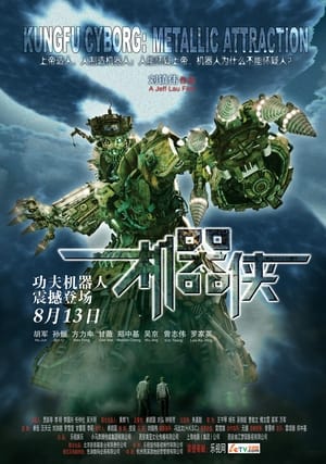 Nonton Film Metallic Attraction: Kungfu Cyborg (2009) Terbaru