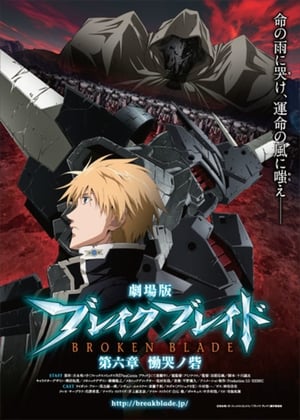 Nonton Film Broken Blade: Enclave of Lamentations (2011) Terbaru