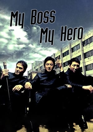 Nonton Film My Boss, My Hero (2001) Terbaru