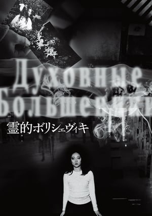 Nonton Film Occult Bolshevism (2018) Terbaru