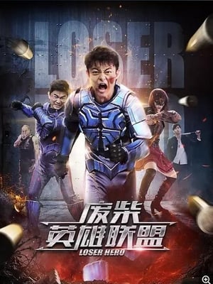 Nonton Film Loser Hero (2017) Terbaru