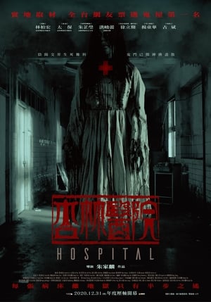 Nonton Film Hospital (2020) Terbaru