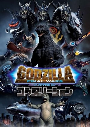 Nonton Film Godzilla: Final Wars (2004) Terbaru