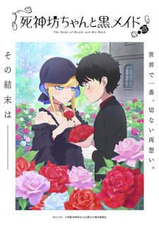 Nonton Film Shinigami Bocchan to Kuro Maid 3rd Season Terbaru