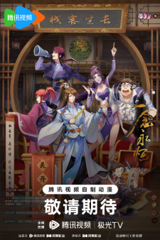 Nonton Film Yi Nian Yong Heng 3rd Season Terbaru