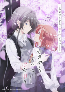 Nonton Film Sasayaku You ni Koi wo Utau – Episode 1 Terbaru