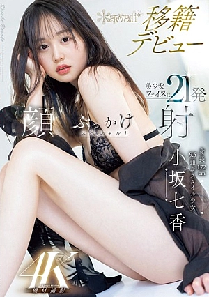 Nonton Film CAWD-718 Dikira Cupu Ternyata Suhu Ngent*t – Kosaka Nanaka Terbaru Nonton Film CAWD-718 Dikira Cupu Ternyata Suhu Ngent*t – Kosaka Nanaka Terbaru