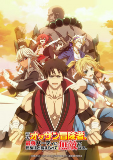 Nonton Film Shinmai Ossan Boukensha, Saikyou Party ni Shinu hodo Kitaerarete Muteki ni Naru. – Episode 10 Terbaru Nonton Film Shinmai Ossan Boukensha, Saikyou Party ni Shinu hodo Kitaerarete Muteki ni Naru. – Episode 10 Terbaru