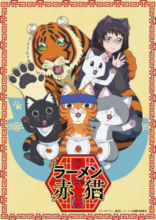 Nonton Film Ramen Akaneko Terbaru