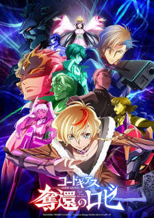 Nonton Film Code Geass: Dakkan no Rozé Terbaru