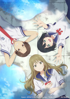 Nonton Film Senpai wa Otokonoko Terbaru