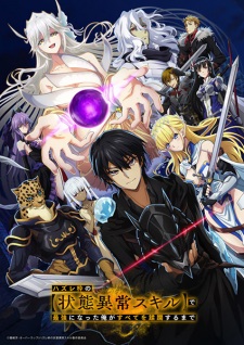 Nonton Film Hazurewaku no “Joutai Ijou Skill” de Saikyou ni Natta Ore ga Subete wo Juurin suru made Terbaru Nonton Film Hazurewaku no “Joutai Ijou Skill” de Saikyou ni Natta Ore ga Subete wo Juurin suru made Terbaru