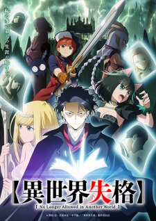 Nonton Film Isekai Shikkaku Terbaru