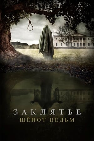 Nonton Film Zaklyate. Shyopot vedm (2024) Terbaru Nonton Film Zaklyate. Shyopot vedm (2024) Terbaru
