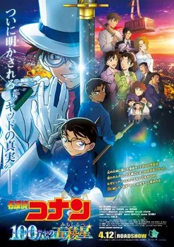 Nonton Film Detective Conan Movie 27 : The Million Dollar Pentagram Terbaru
