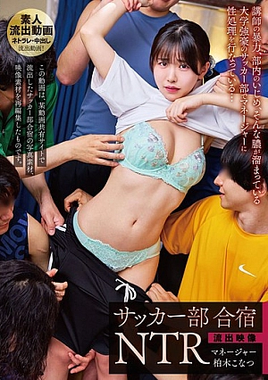 Nonton Film URKK-107 Resiko Jadi Asisten Club Bola – Kashiwagi Konatsu Terbaru Nonton Film URKK-107 Resiko Jadi Asisten Club Bola – Kashiwagi Konatsu Terbaru
