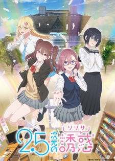 Nonton Film 2.5-jigen no Ririsa – Episode 21 Terbaru