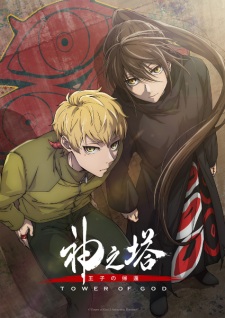 Nonton Film Kami no Tou: Ouji no Kikan – Episode 7 Terbaru