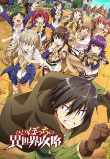 Nonton Film Hitoribocchi no Isekai Kouryaku – Episode 1 Terbaru