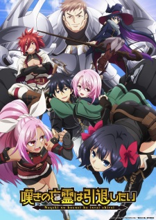 Nonton Film Nageki no Bourei wa Intai shitai – Episode 10 Terbaru Nonton Film Nageki no Bourei wa Intai shitai – Episode 10 Terbaru