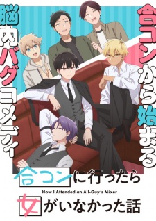 Nonton Film Goukon ni Ittara Onna ga Inakatta Hanashi Terbaru