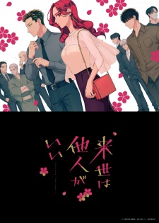 Nonton Film Raise wa Tanin ga Ii – Episode 10 Terbaru
