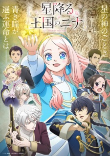 Nonton Film Hoshifuru Oukoku no Nina – Episode 1 Terbaru
