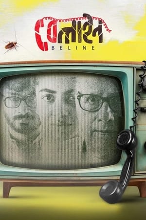Nonton Film Beline (2024) Terbaru Nonton Film Beline (2024) Terbaru